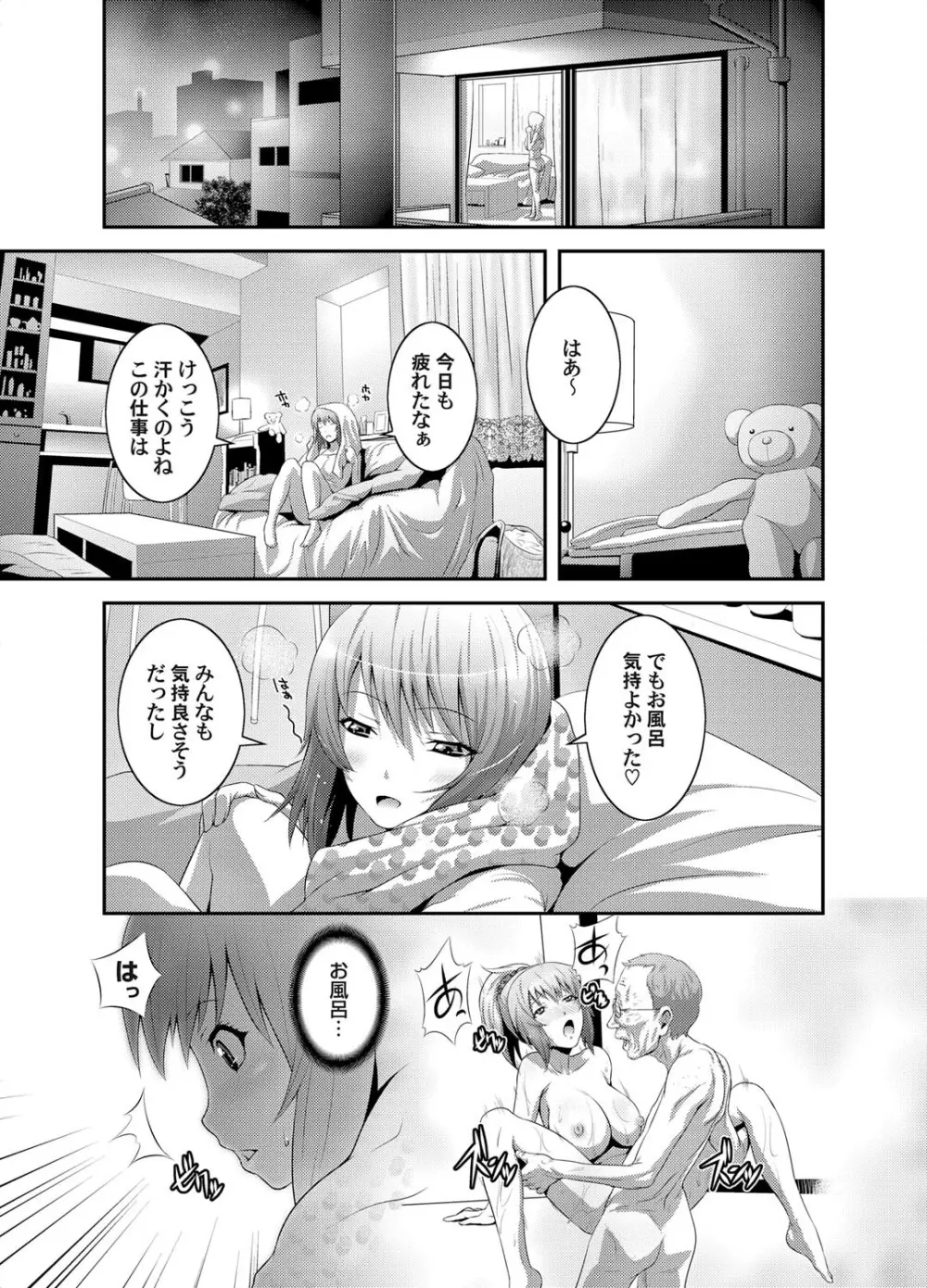 コミックマグナム Vol.25 Page.24