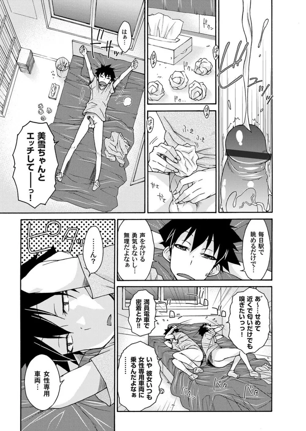 コミックマグナム Vol.25 Page.48