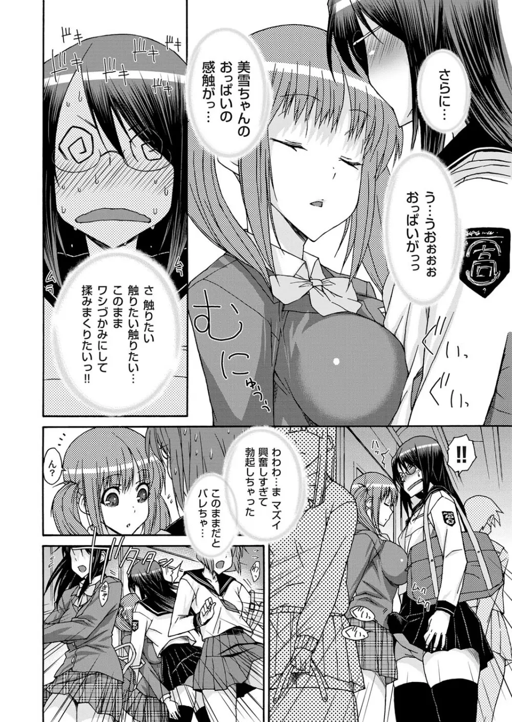 コミックマグナム Vol.25 Page.51