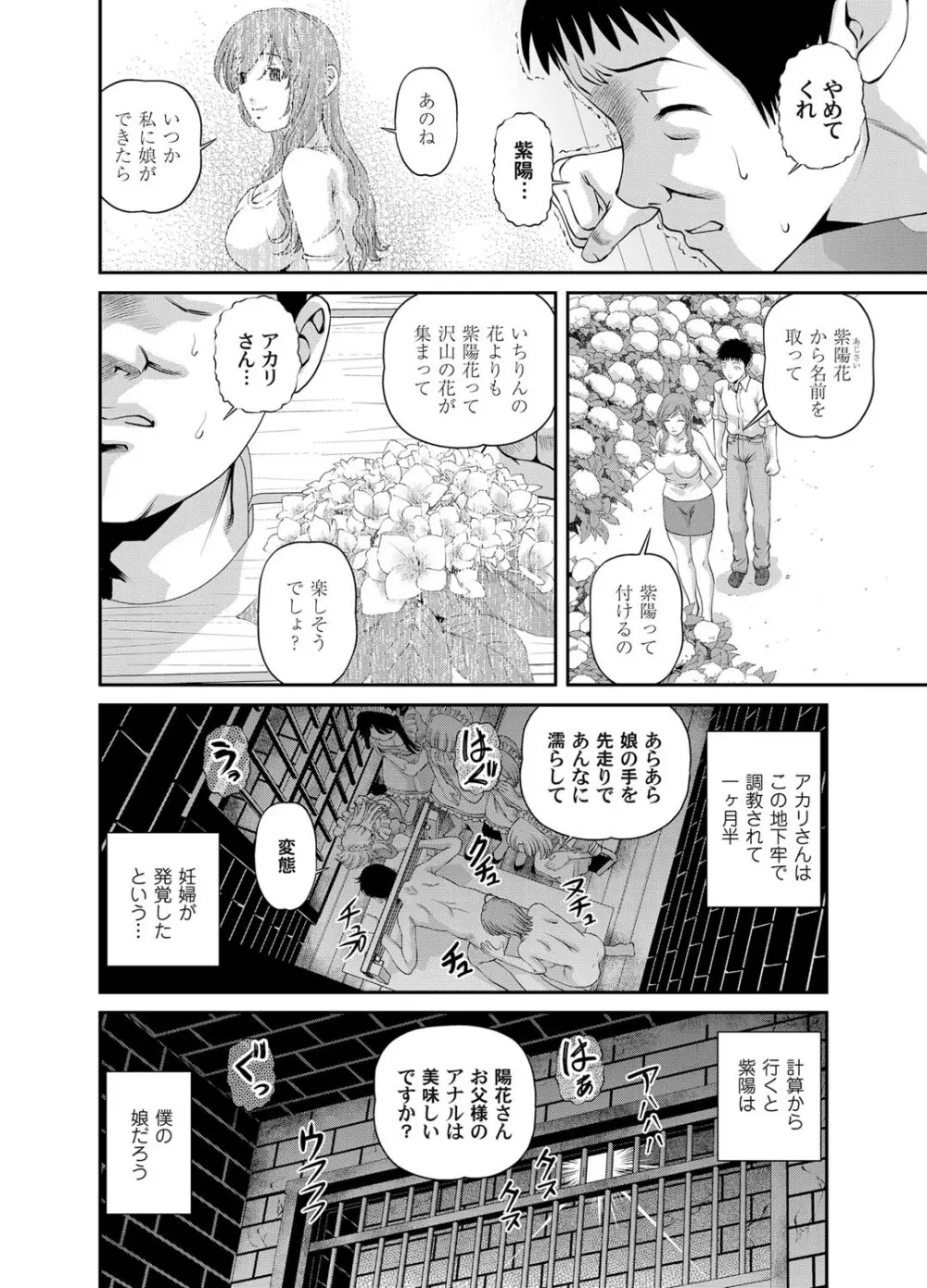 コミックマグナム Vol.25 Page.67