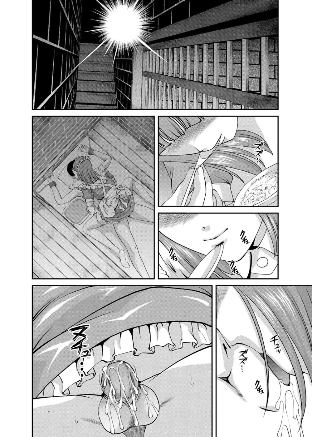 コミックマグナム Vol.25 Page.69