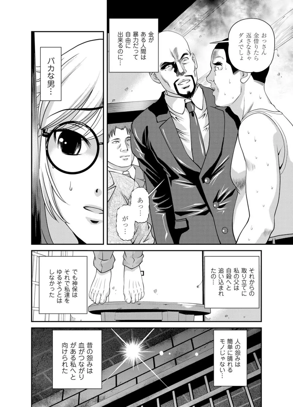 コミックマグナム Vol.25 Page.75