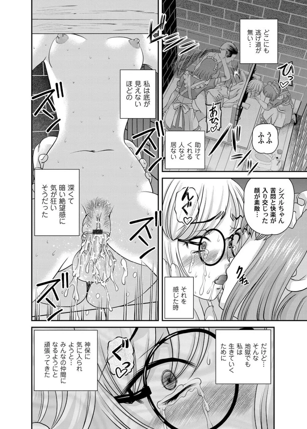 コミックマグナム Vol.25 Page.77