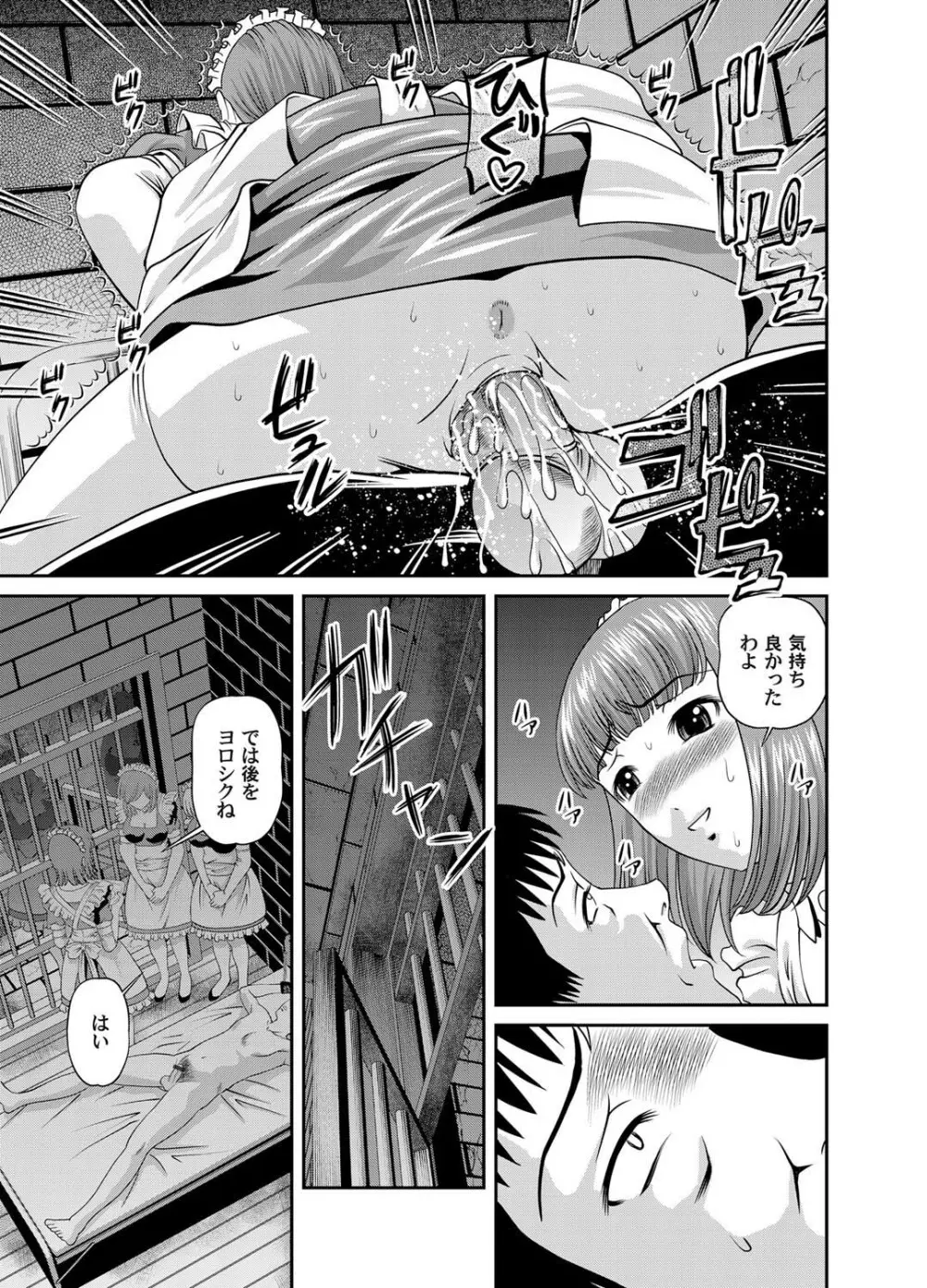 コミックマグナム Vol.25 Page.82