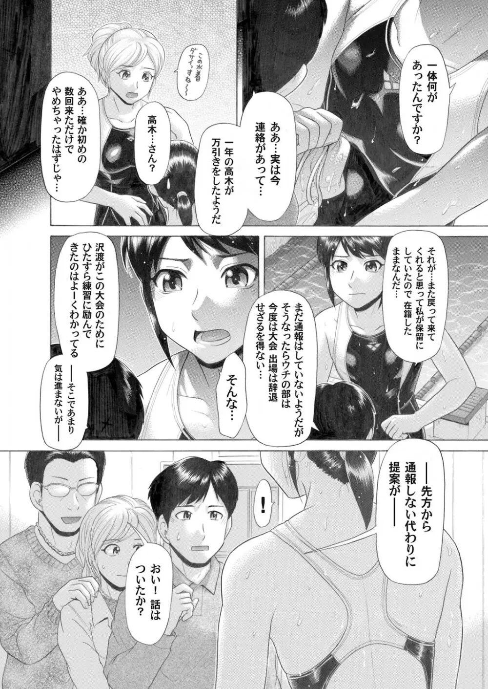 コミックマグナム Vol.25 Page.87