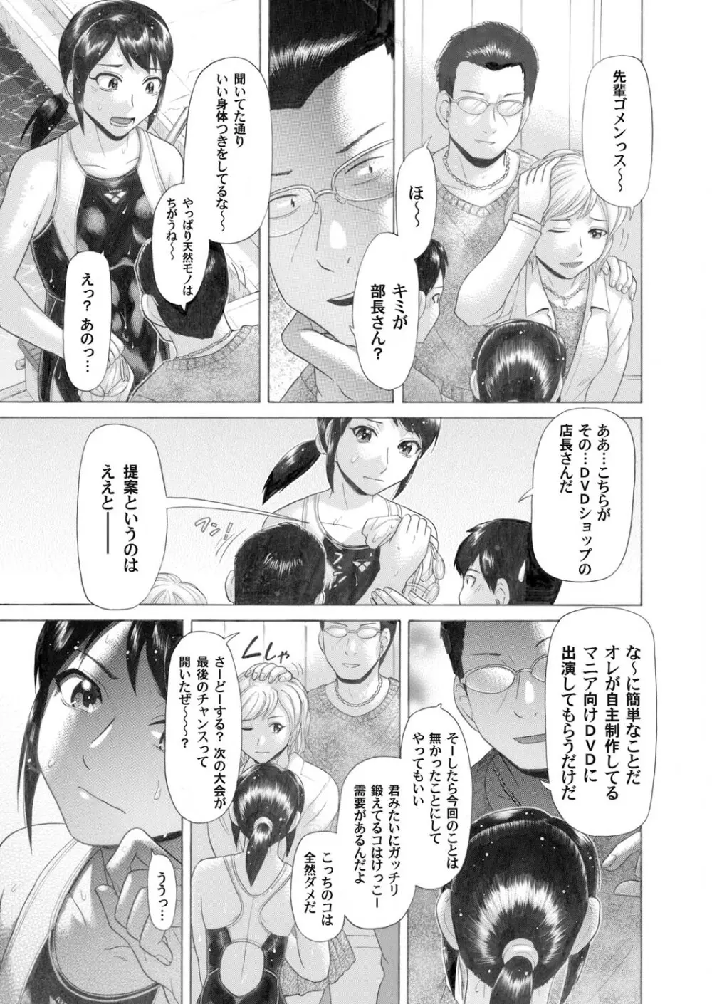 コミックマグナム Vol.25 Page.88