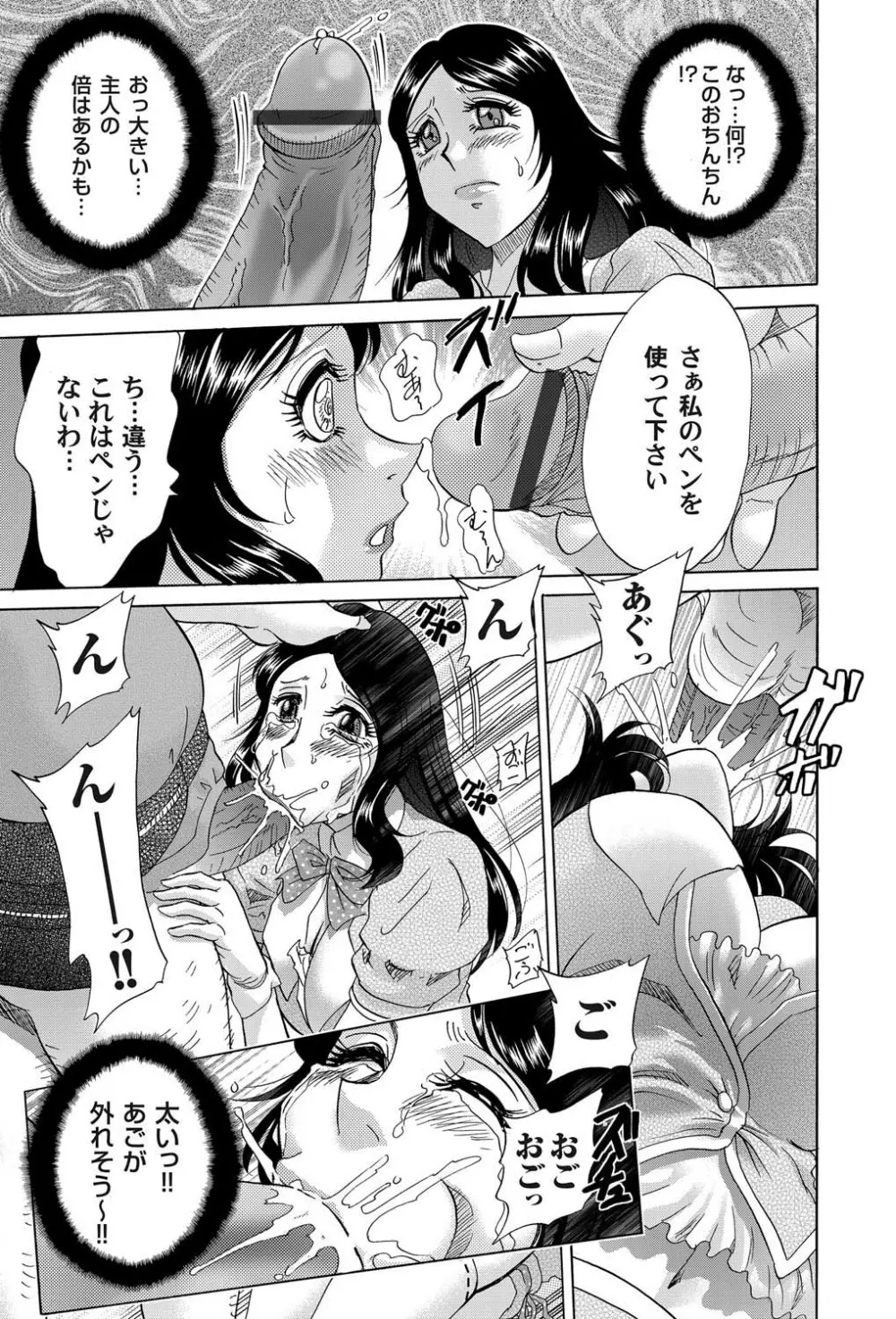 コミックマグナム Vol.27 Page.28