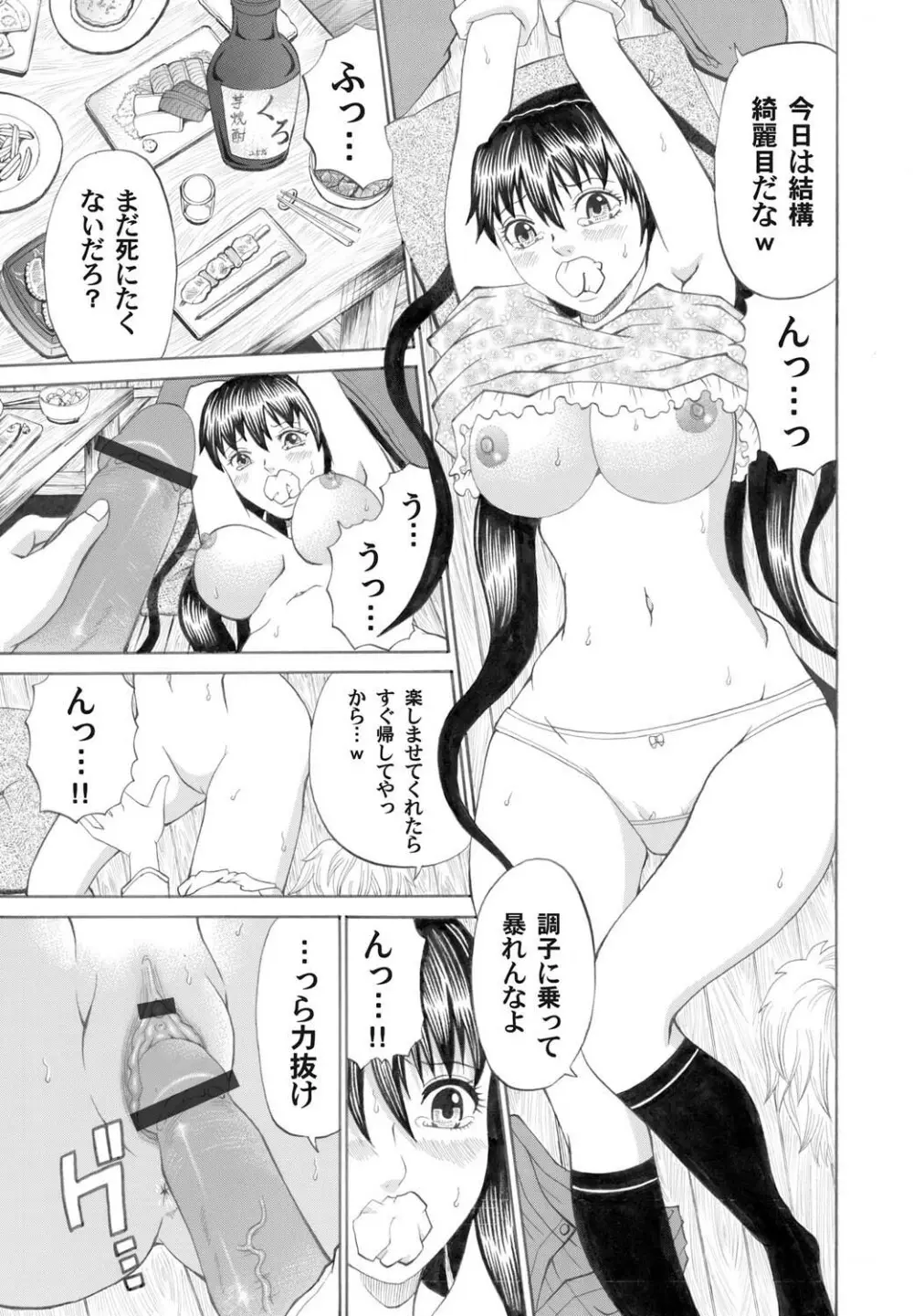 コミックマグナム Vol.27 Page.66