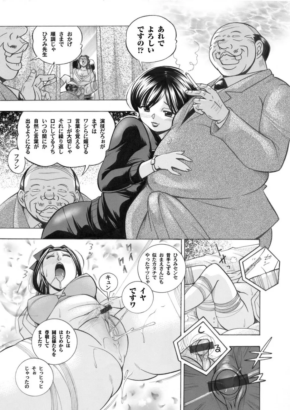 コミックマグナム Vol.28 Page.10