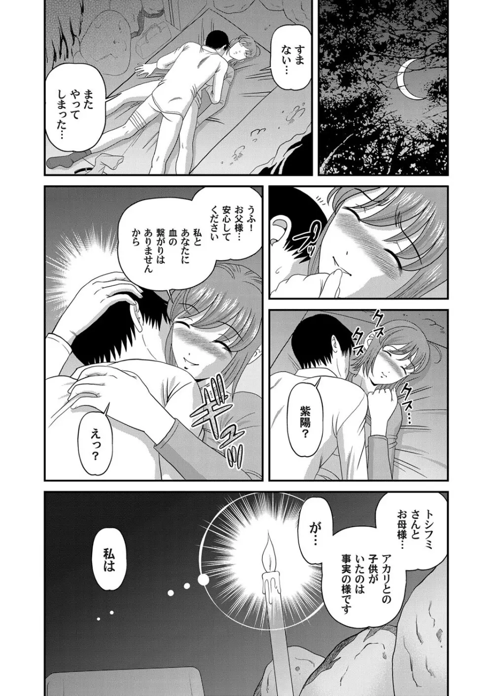 コミックマグナム Vol.28 Page.33