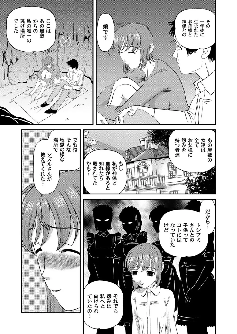 コミックマグナム Vol.28 Page.34