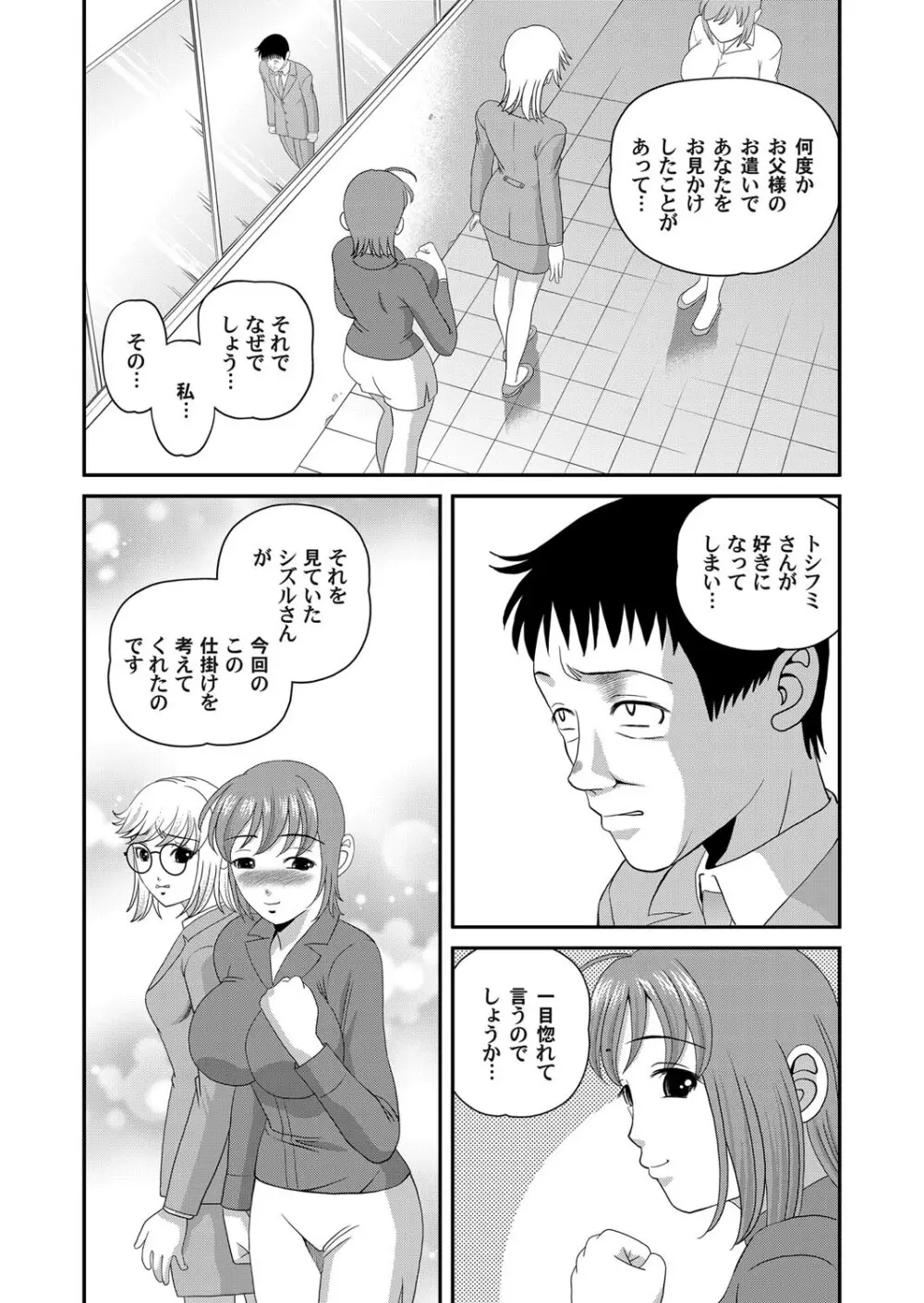 コミックマグナム Vol.28 Page.36