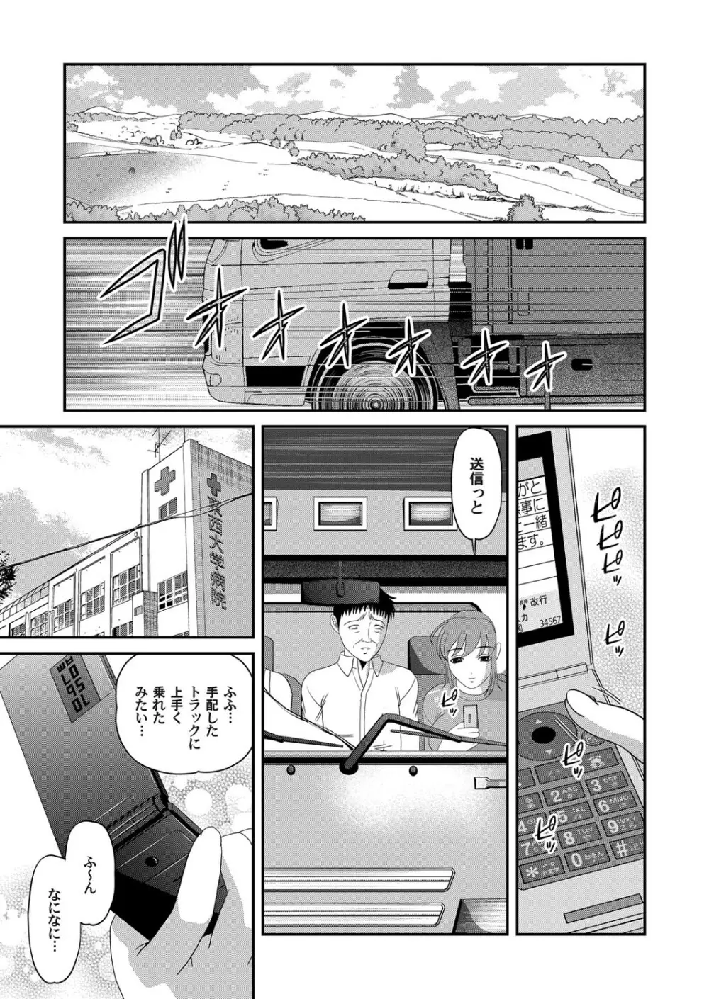 コミックマグナム Vol.28 Page.38