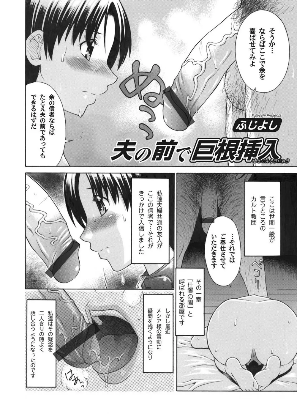 コミックマグナム Vol.28 Page.61