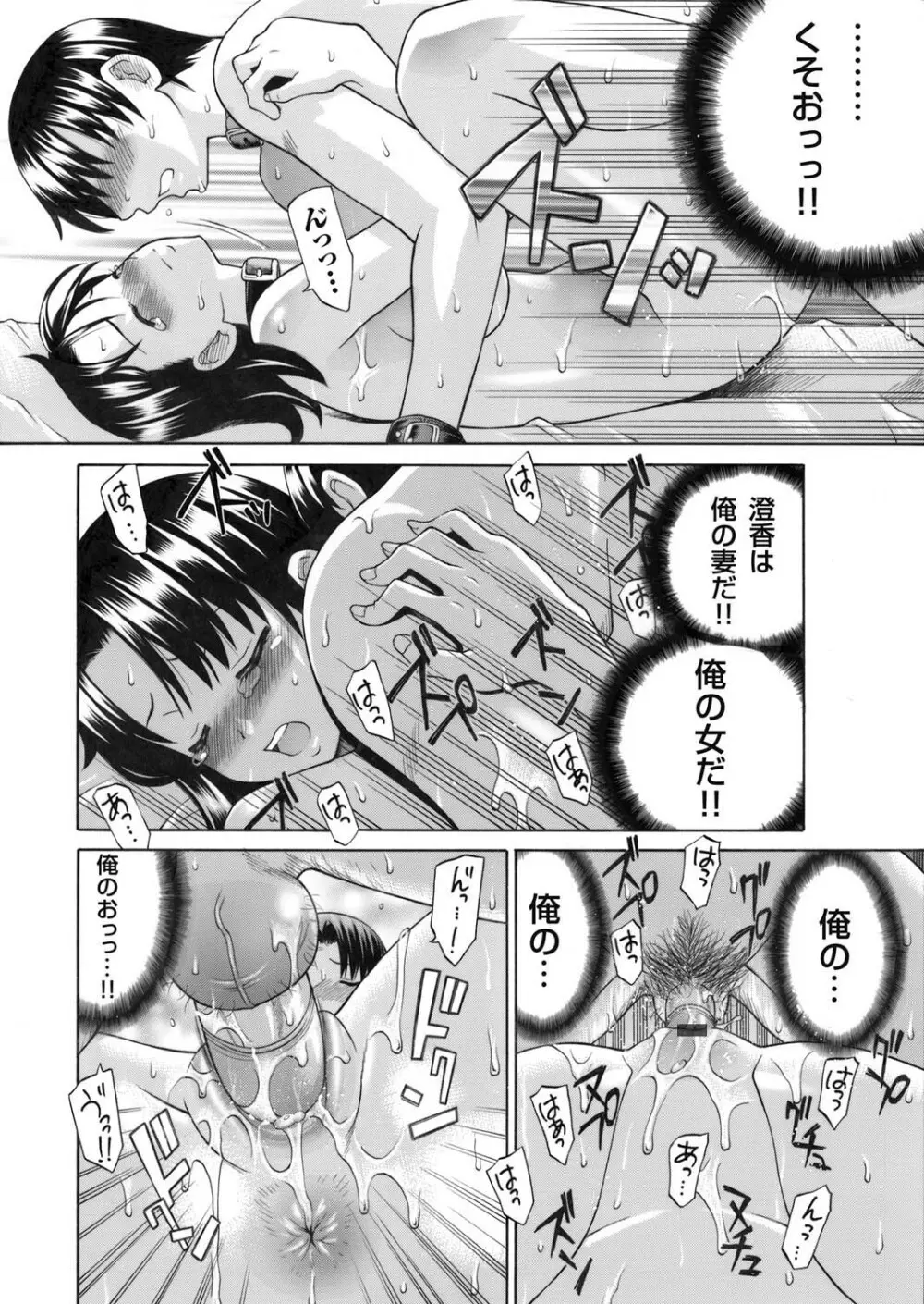 コミックマグナム Vol.28 Page.67