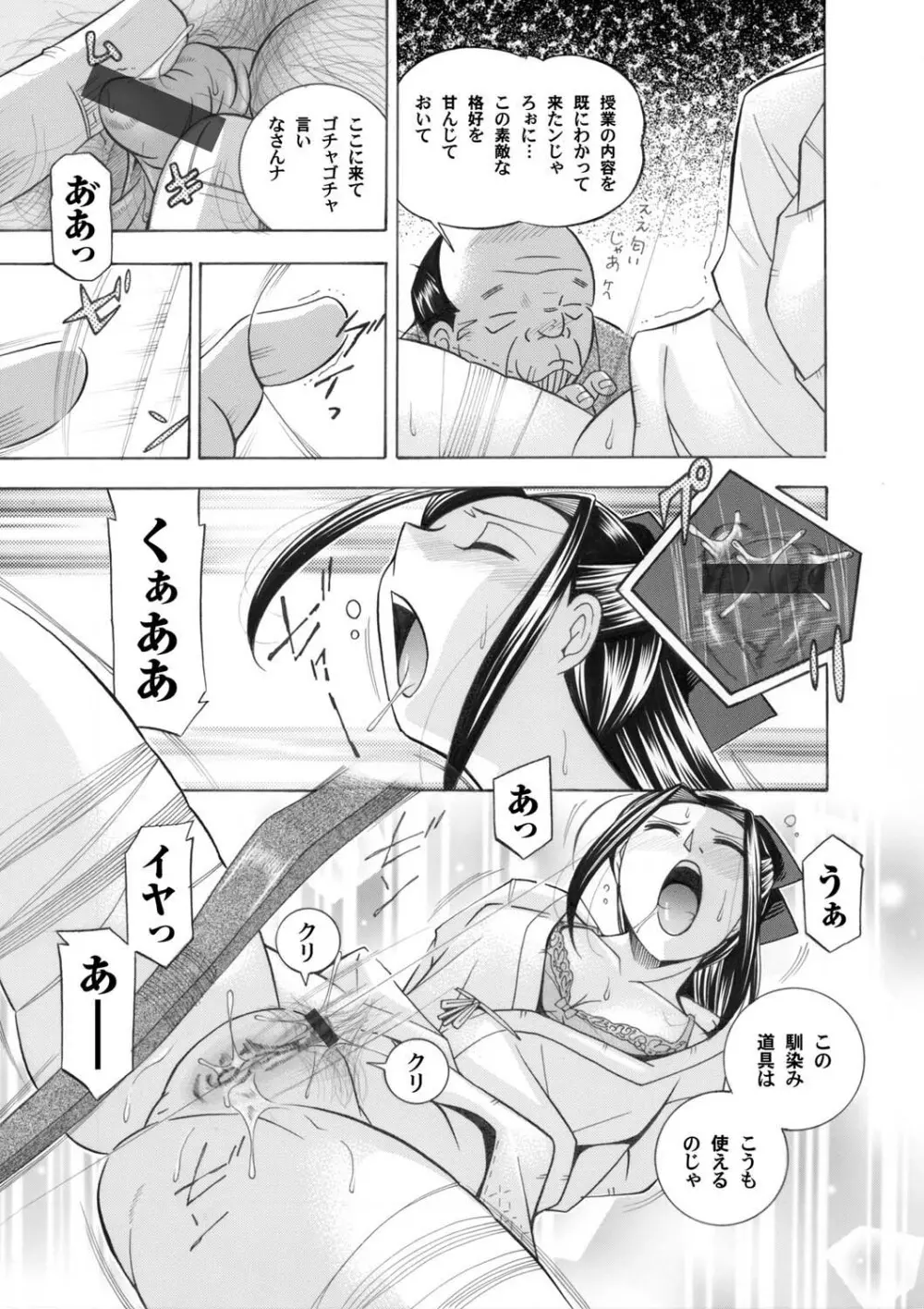 コミックマグナム Vol.28 Page.8