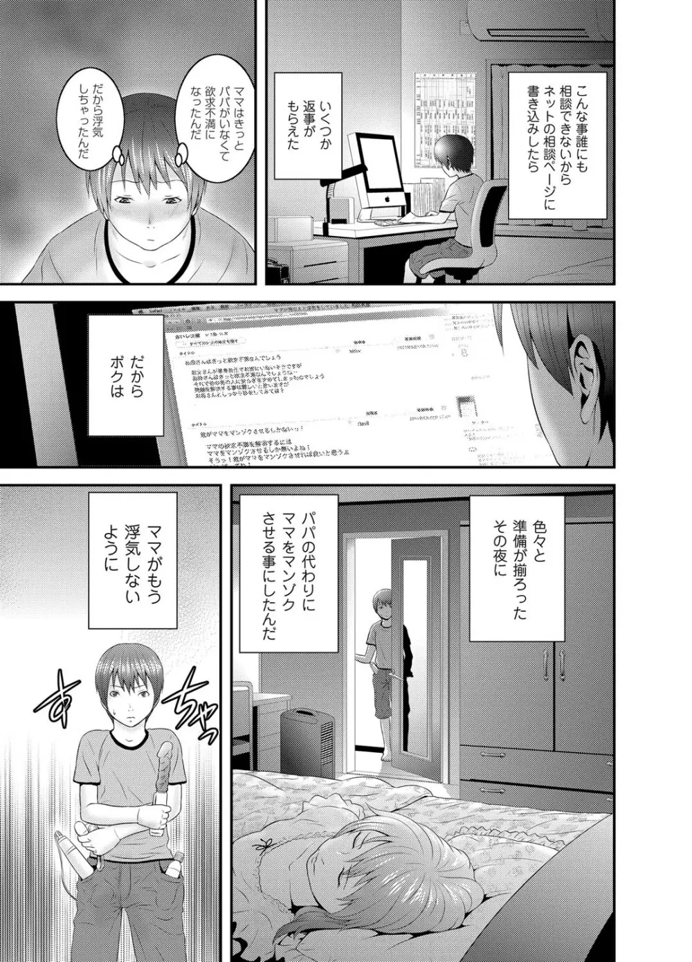 コミックマグナム Vol.29 Page.100