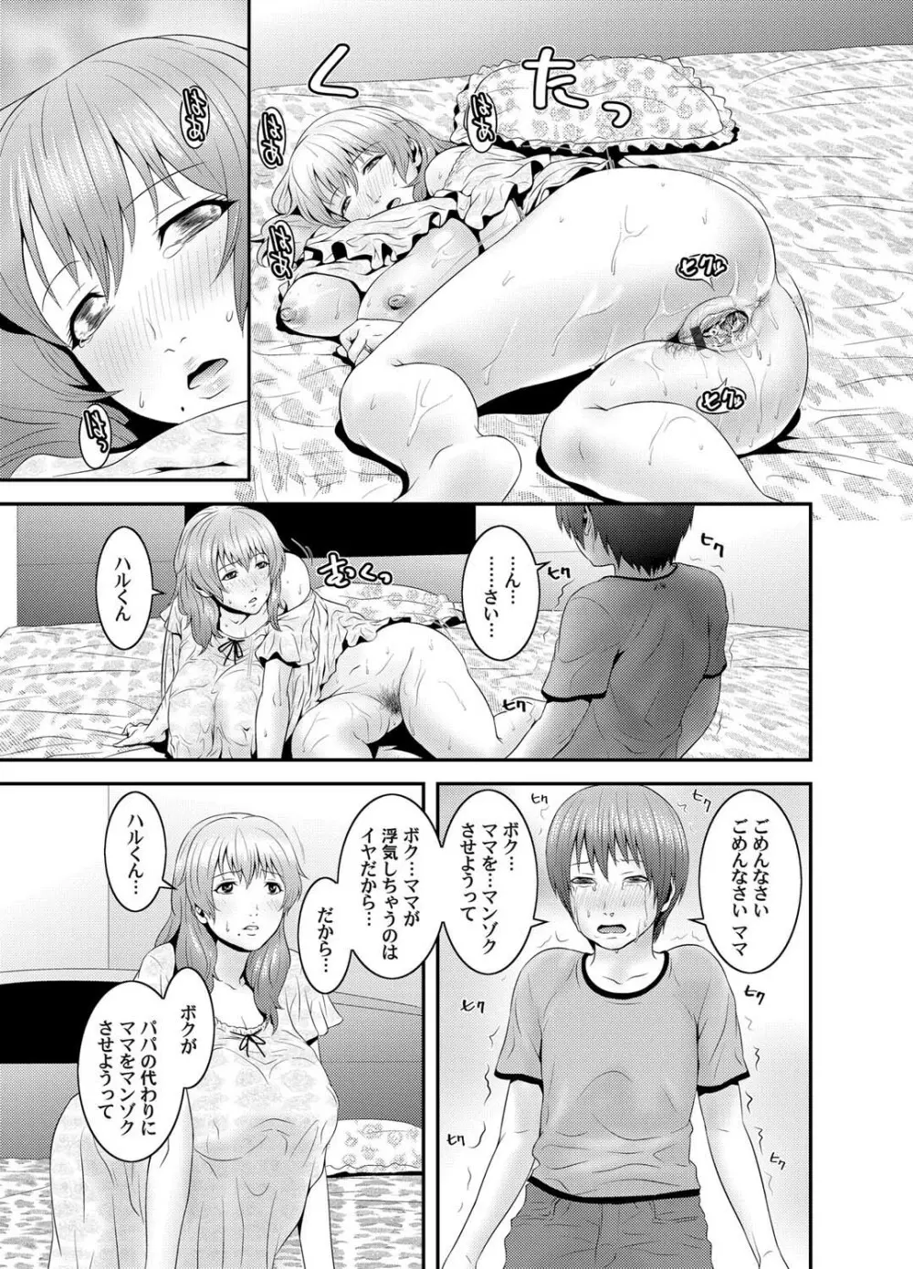 コミックマグナム Vol.29 Page.106