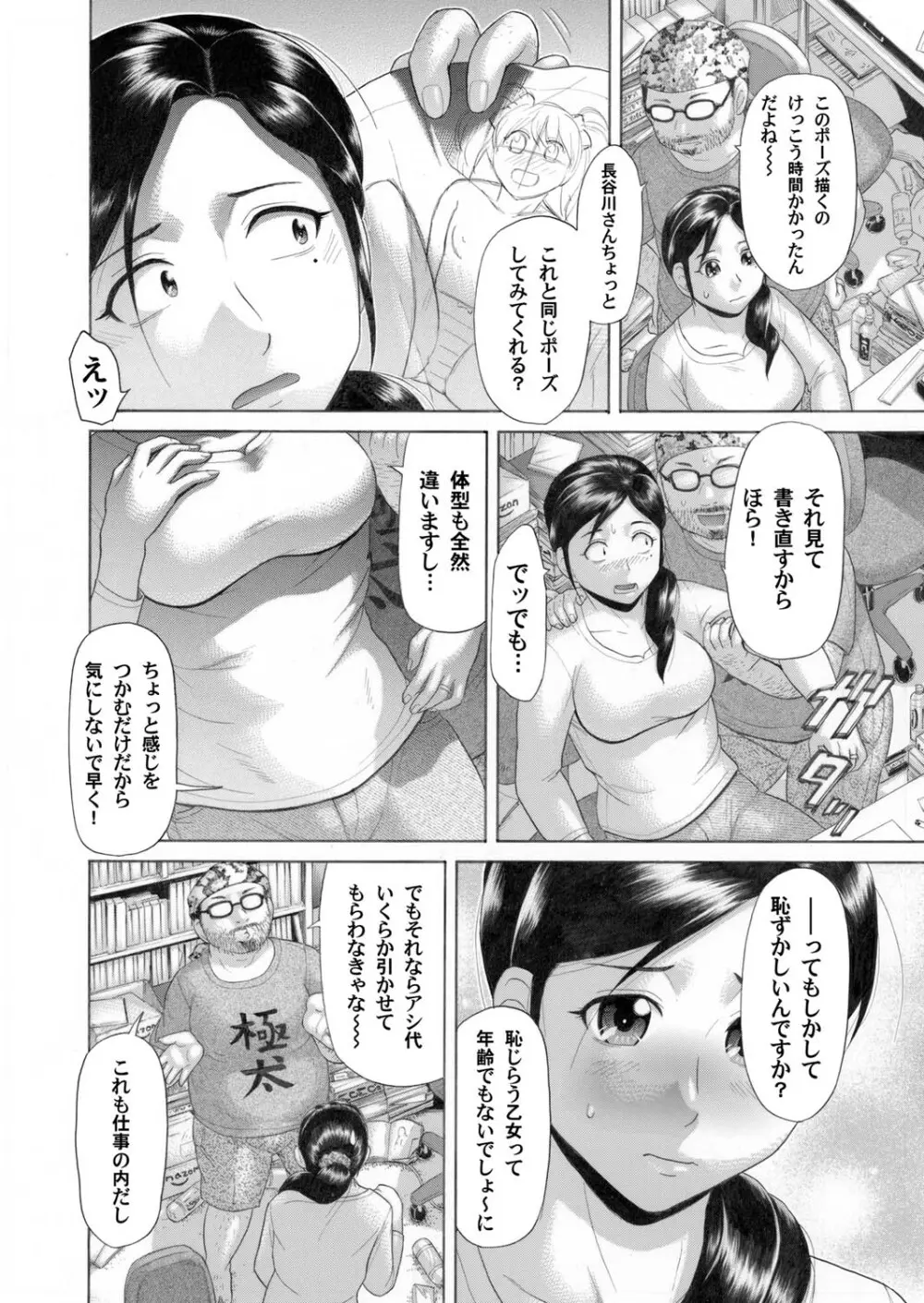 コミックマグナム Vol.29 Page.129