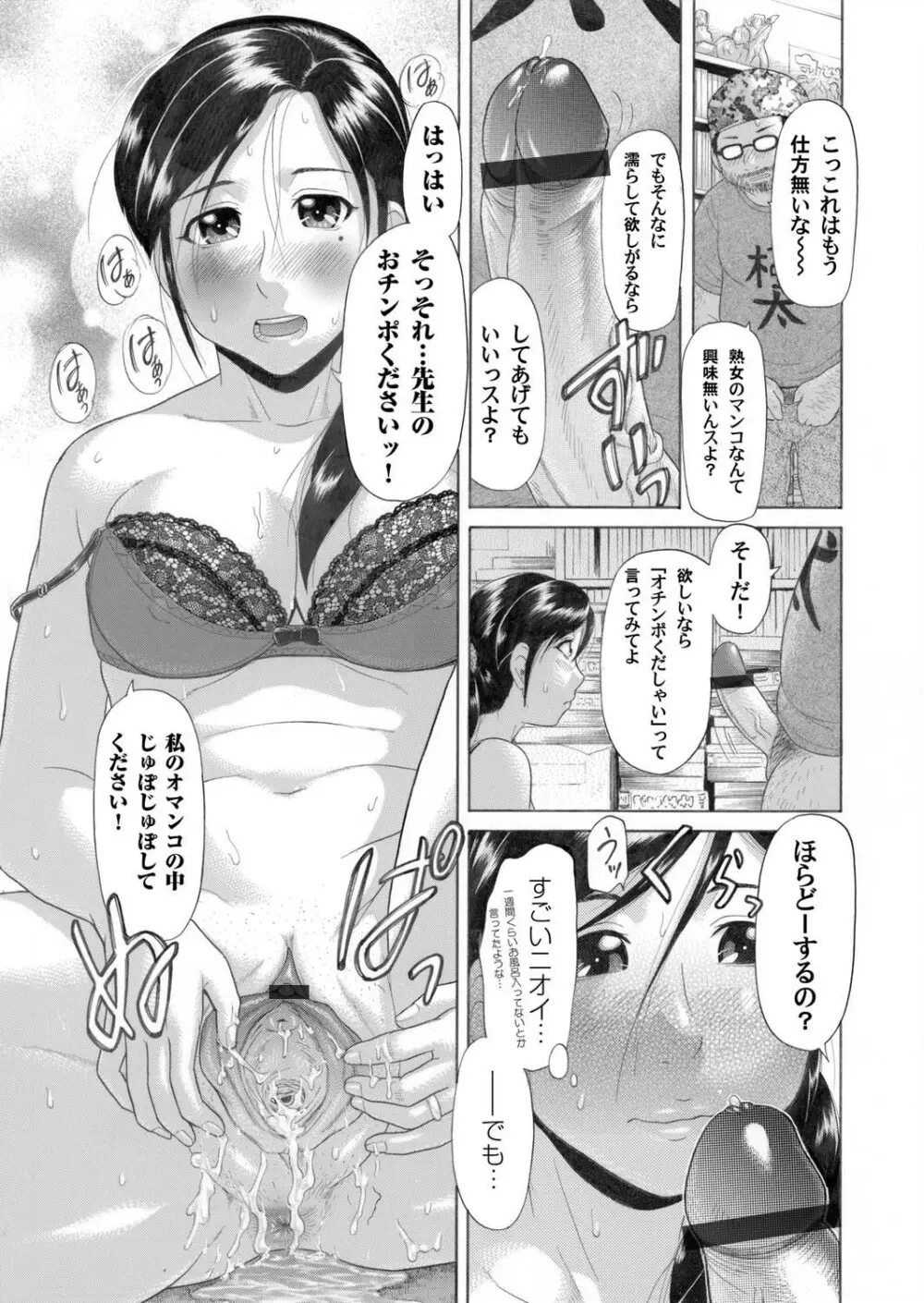 コミックマグナム Vol.29 Page.136