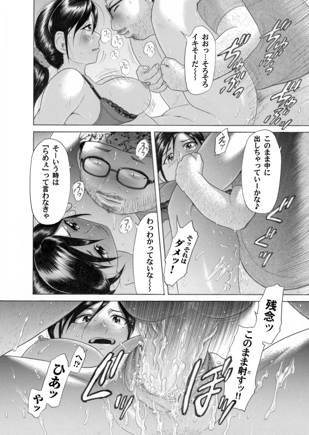 コミックマグナム Vol.29 Page.139