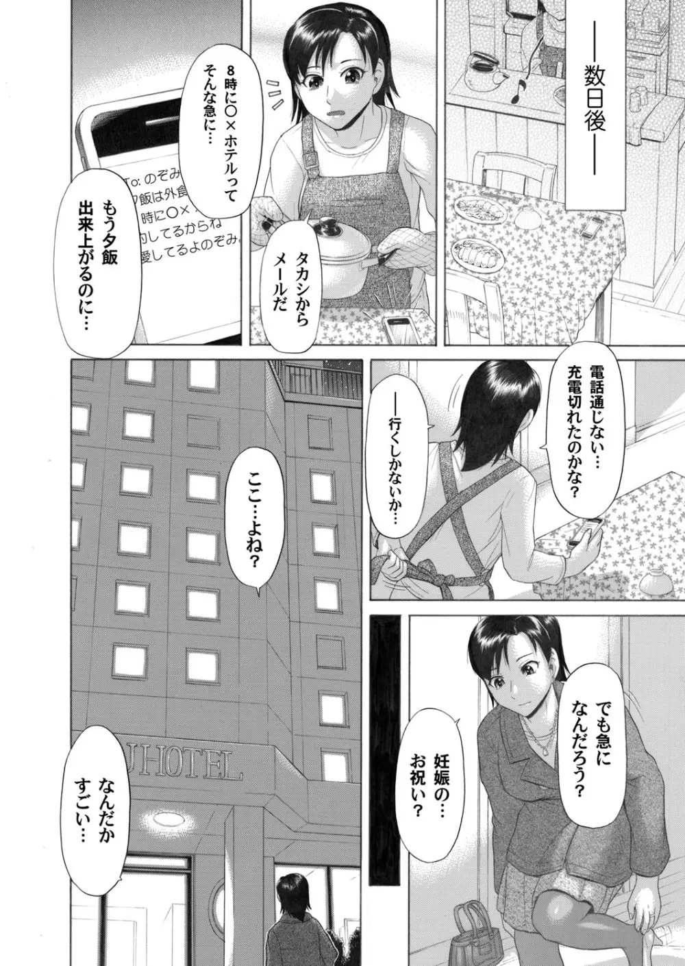 コミックマグナム Vol.32 Page.153