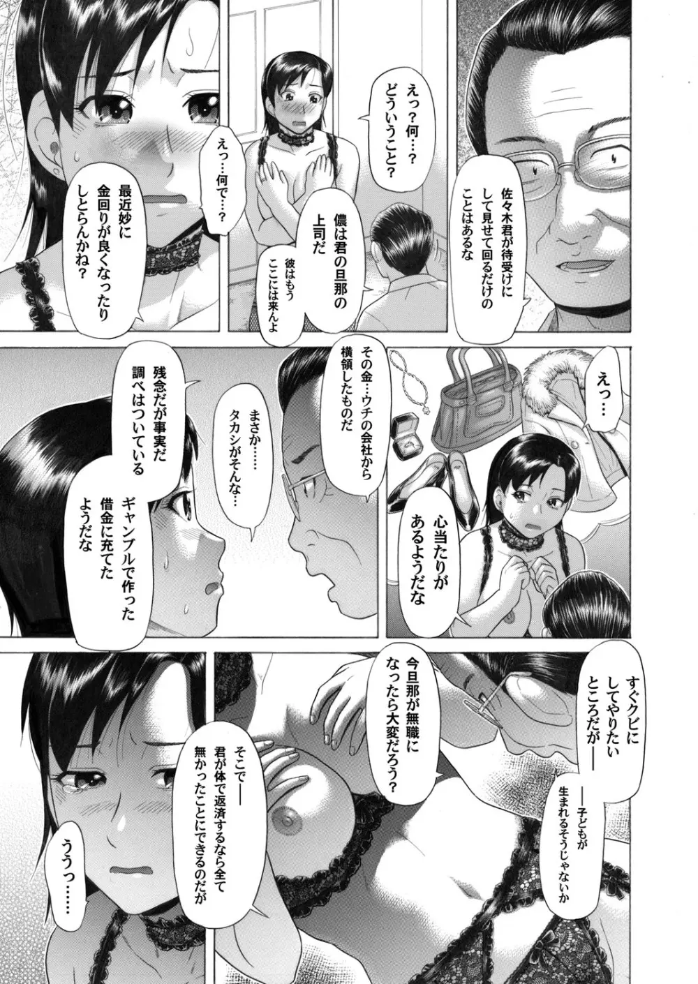 コミックマグナム Vol.32 Page.156