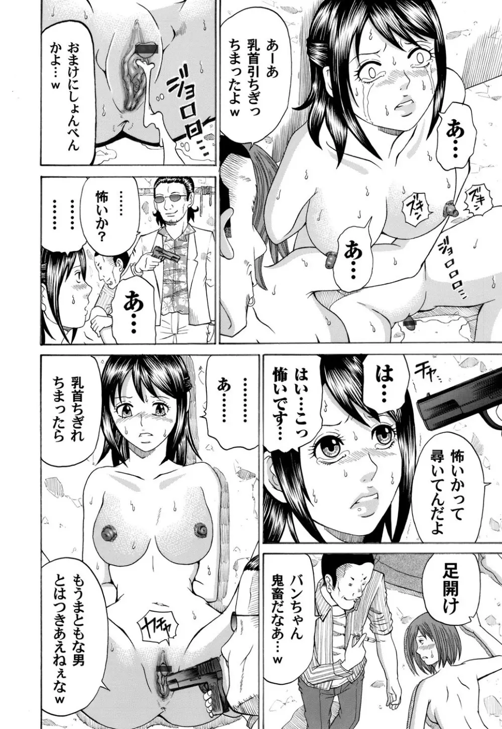 コミックマグナム Vol.32 Page.173