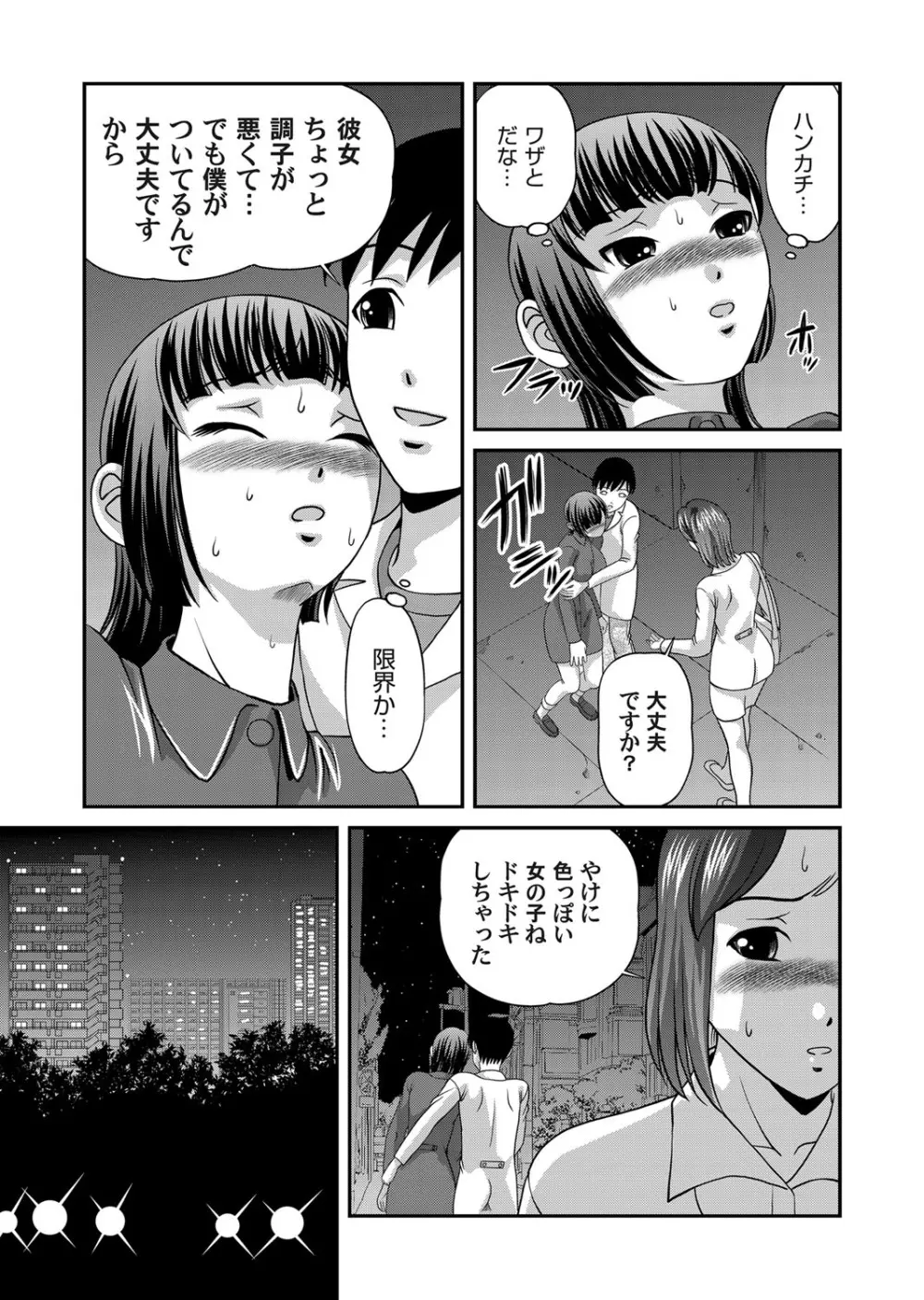 コミックマグナム Vol.32 Page.74