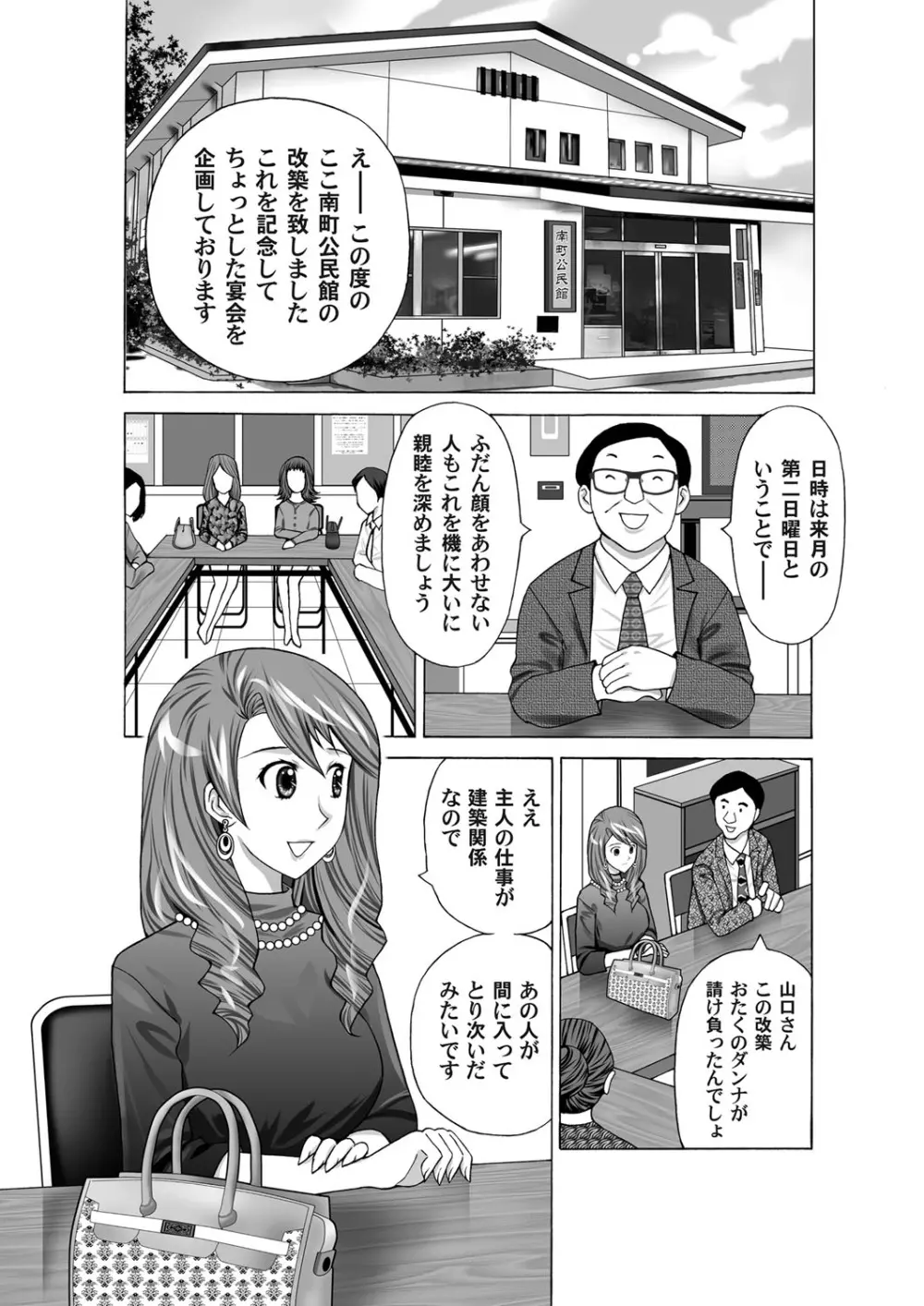 コミックマグナム Vol.33 Page.124