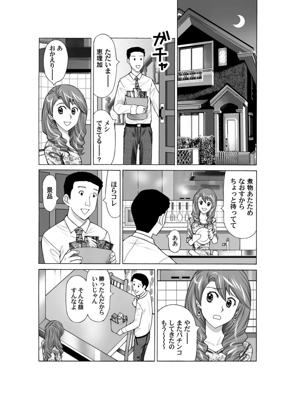 コミックマグナム Vol.33 Page.126