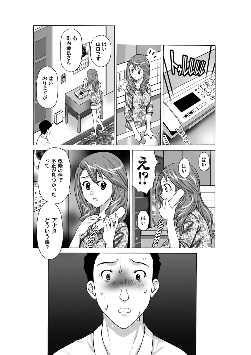 コミックマグナム Vol.33 Page.128