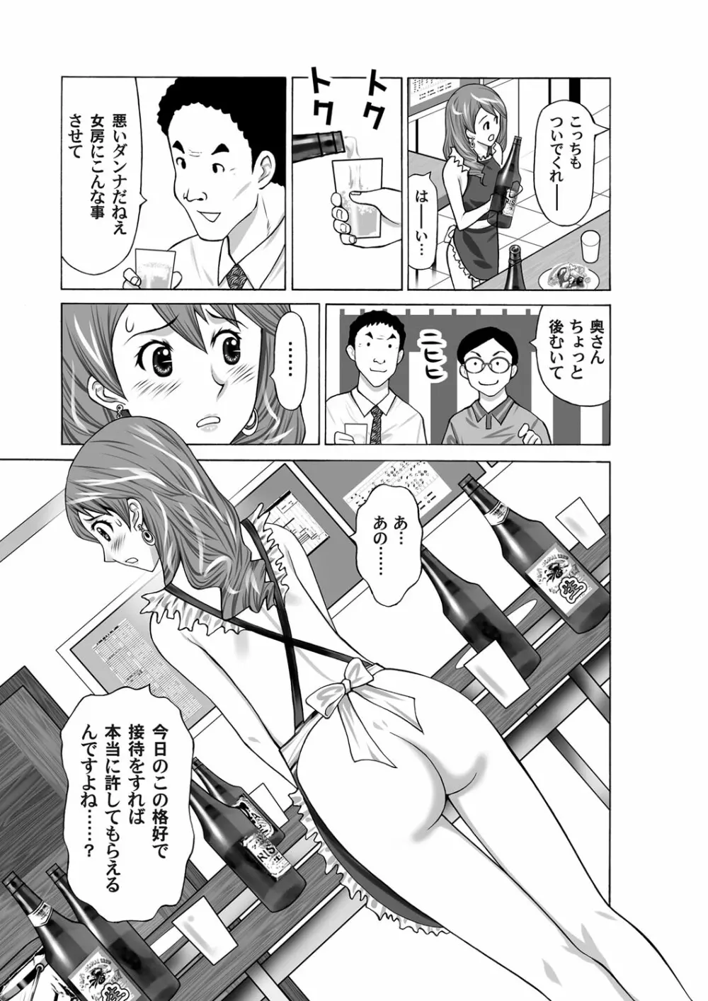 コミックマグナム Vol.33 Page.135