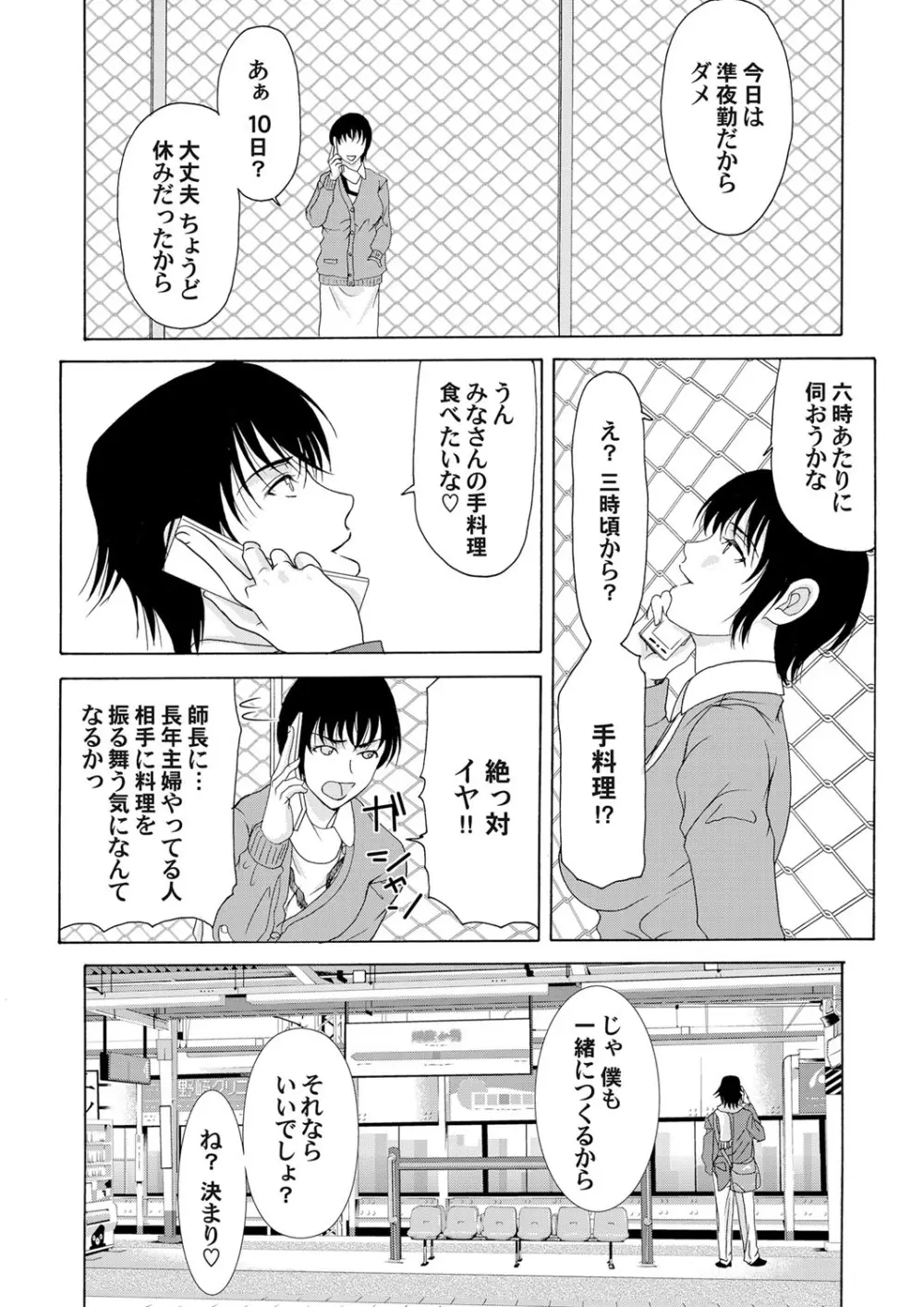 コミックマグナム Vol.33 Page.31