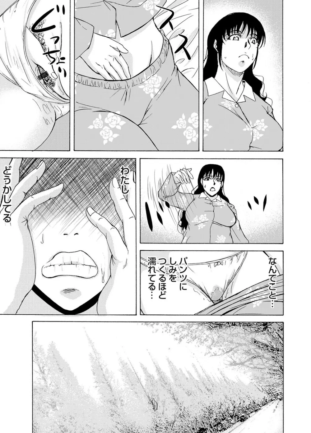 コミックマグナム Vol.33 Page.38