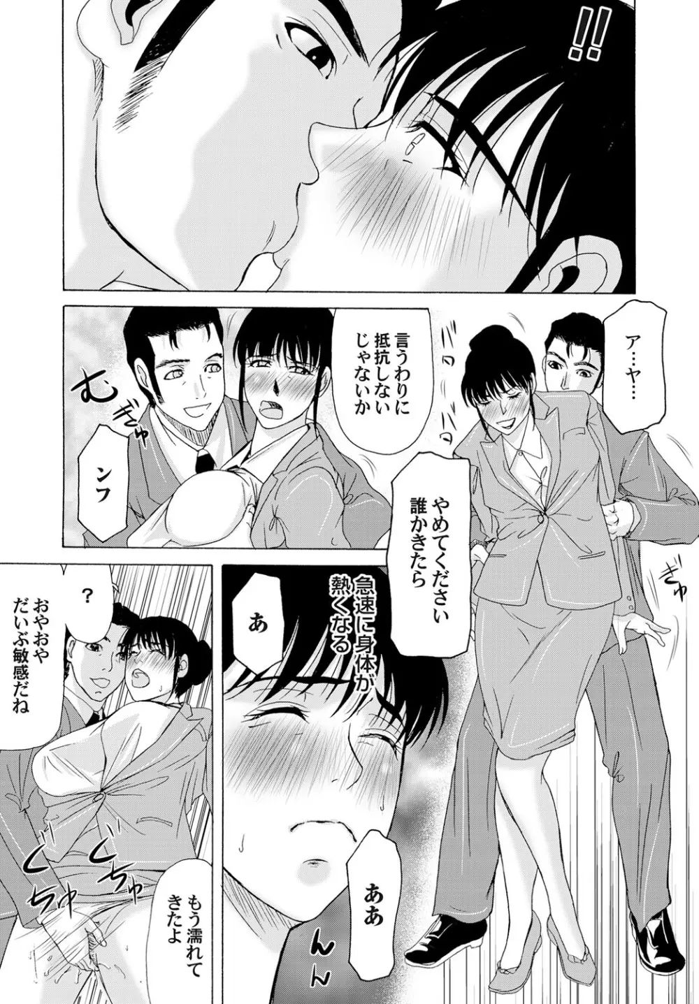 コミックマグナム Vol.33 Page.46