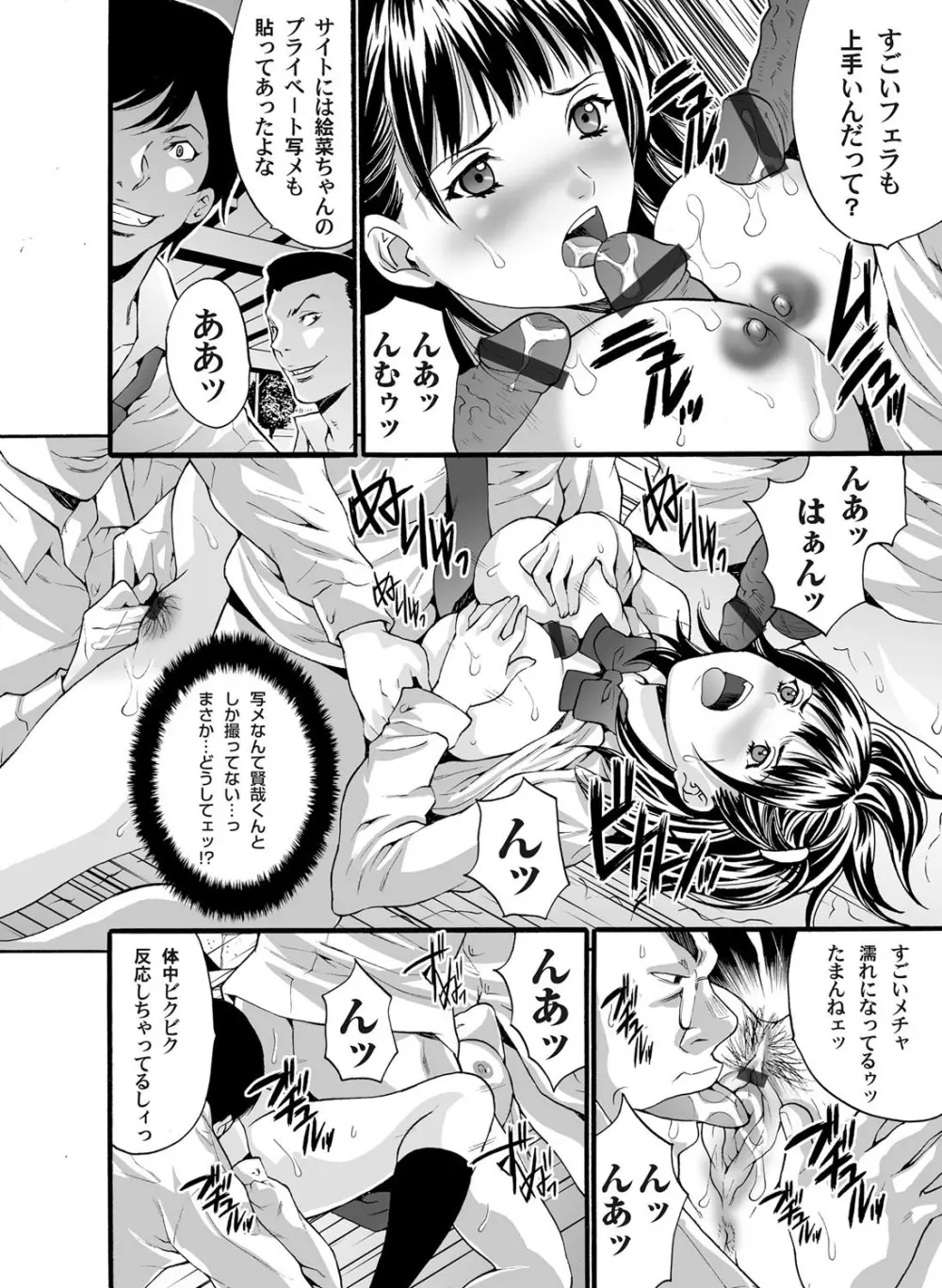 コミックマグナム Vol.33 Page.57