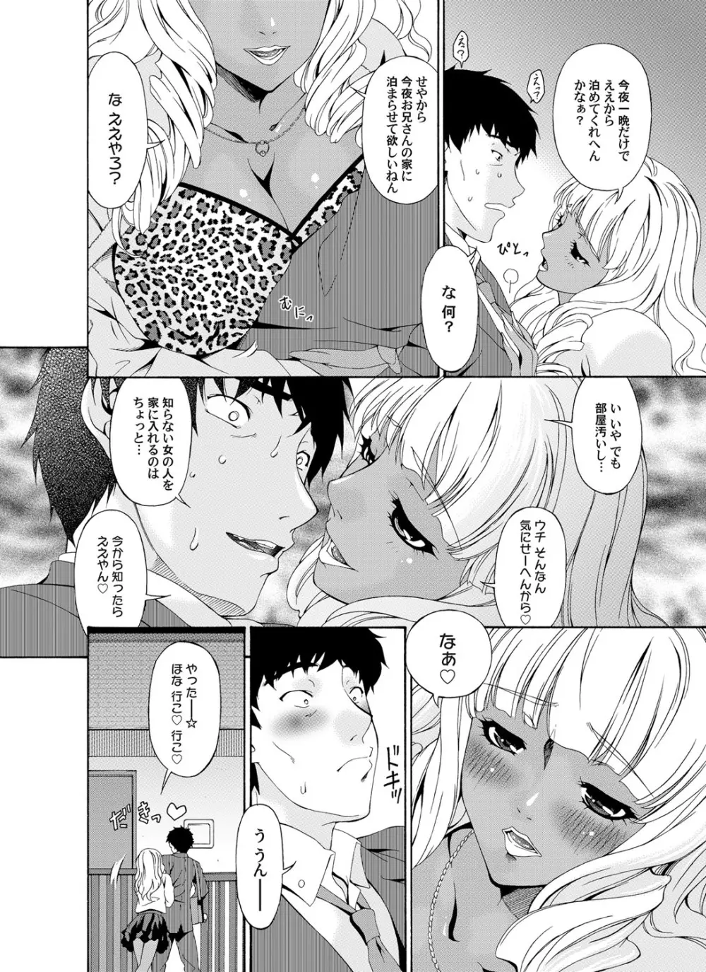 コミックマグナム Vol.33 Page.83