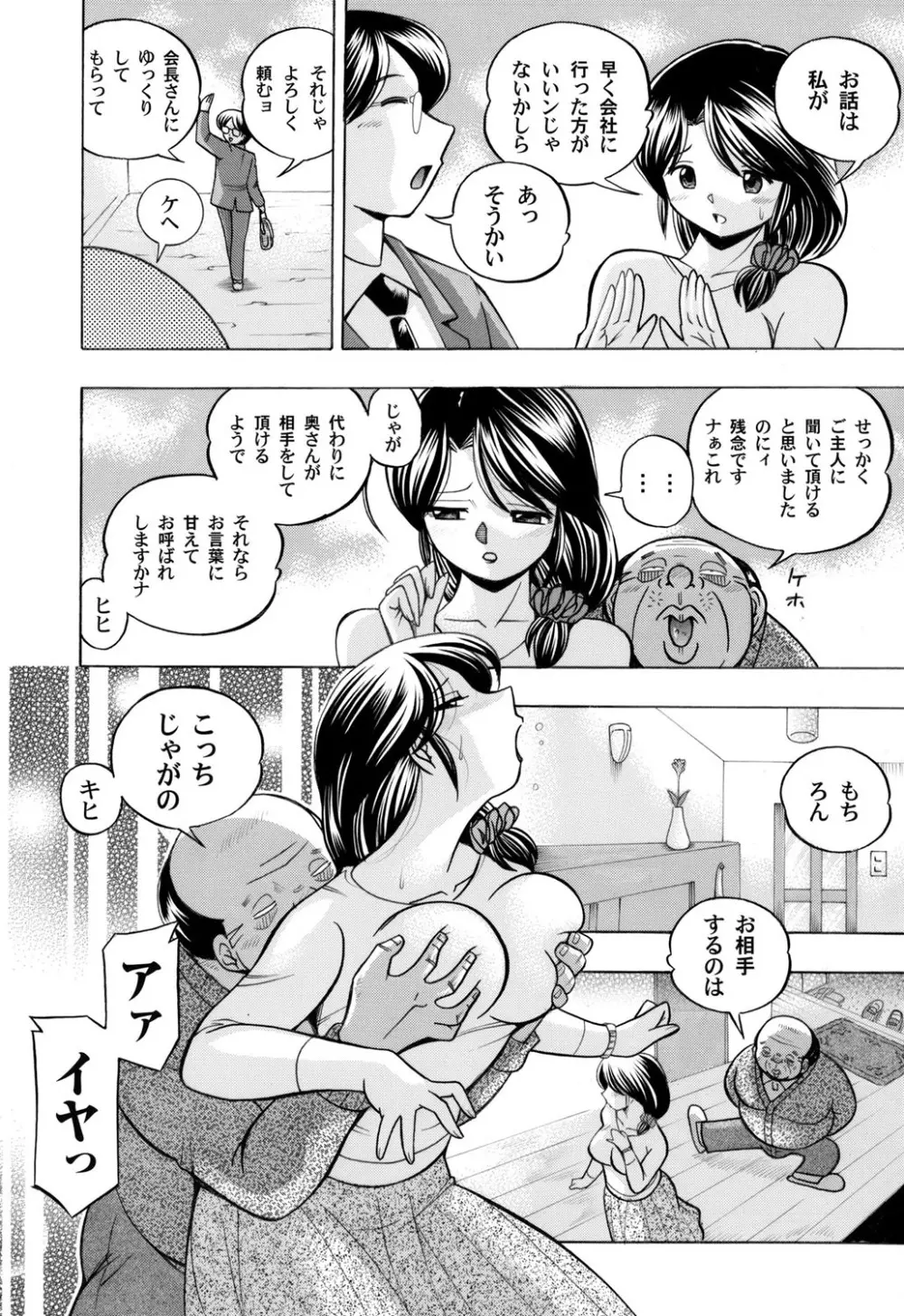 コミックマグナム Vol.35 Page.15