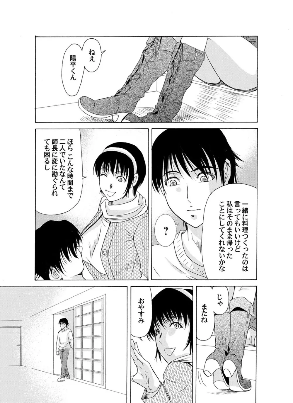 コミックマグナム Vol.35 Page.54