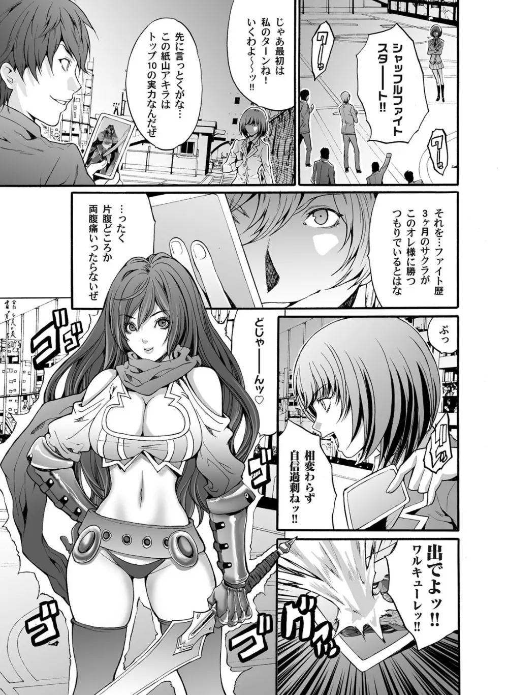 コミックマグナム Vol.35 Page.68