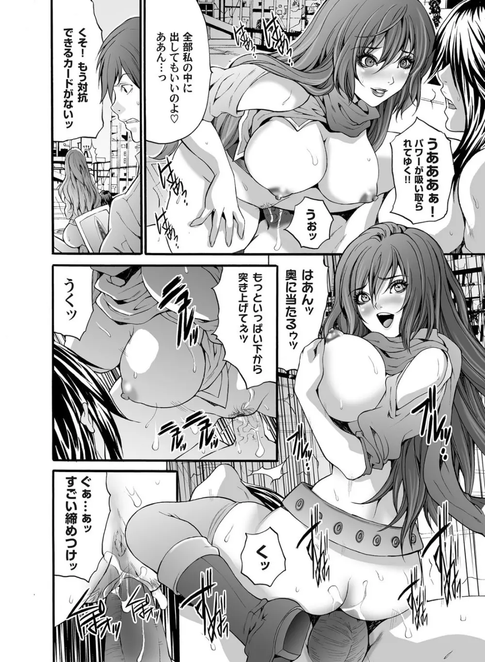 コミックマグナム Vol.35 Page.79