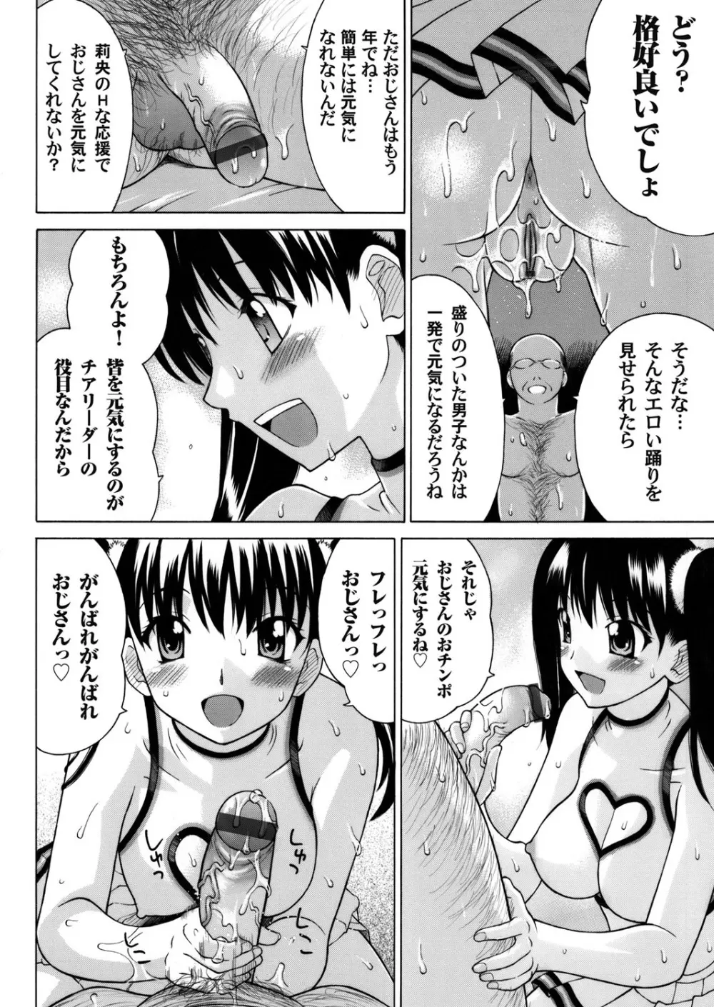 コミックマグナム Vol.41 Page.109