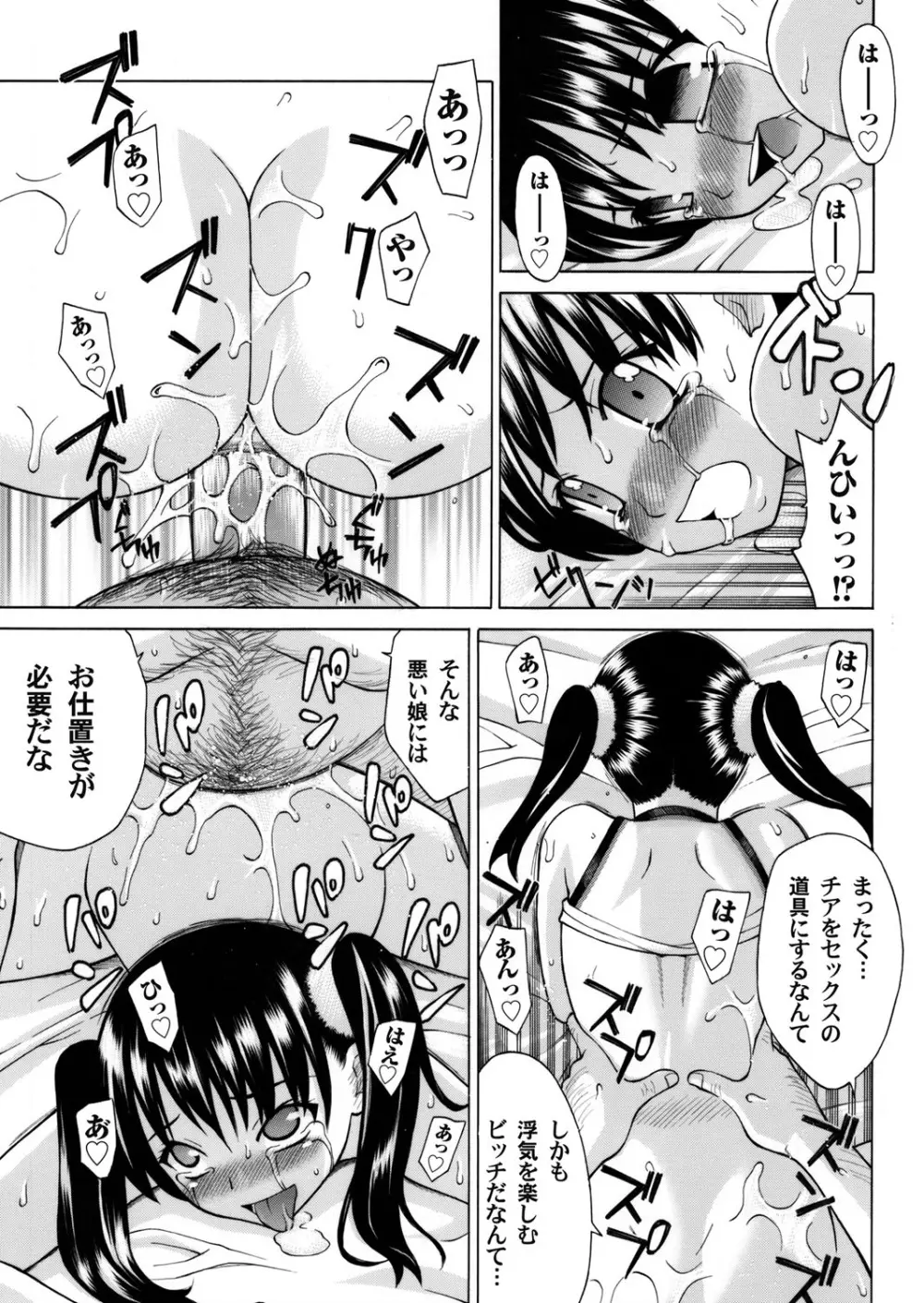 コミックマグナム Vol.41 Page.118