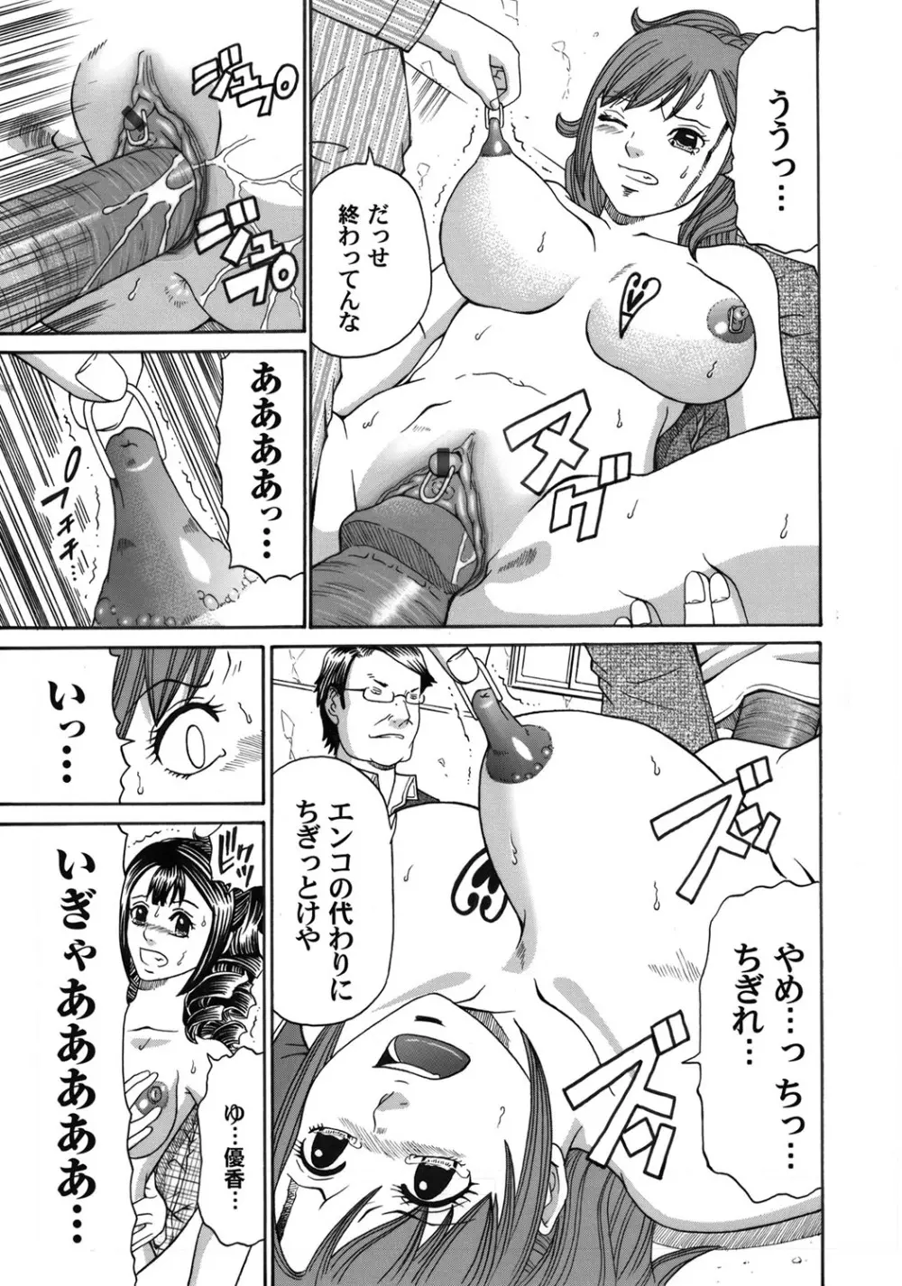 コミックマグナム Vol.41 Page.152