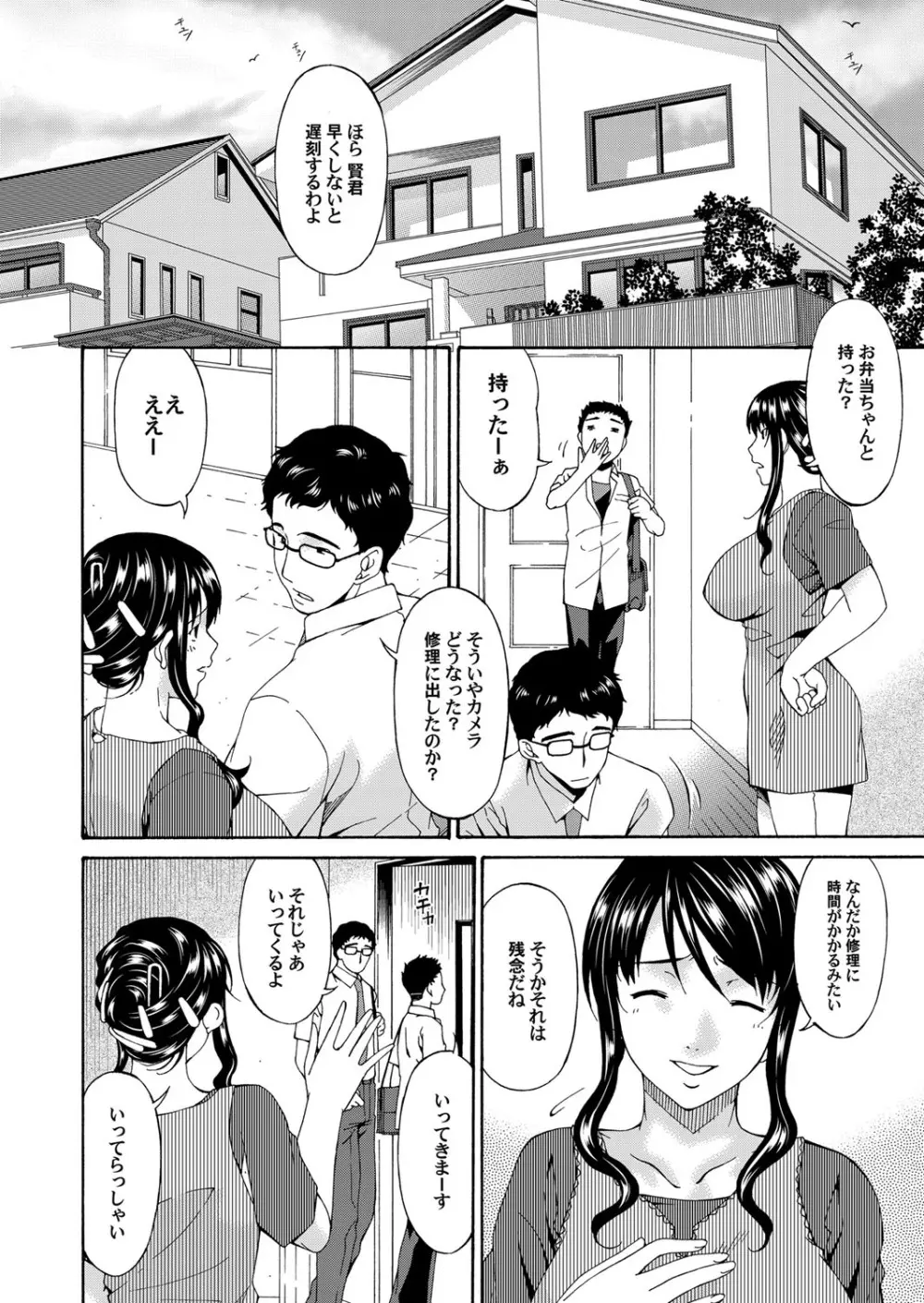 コミックマグナム Vol.41 Page.25