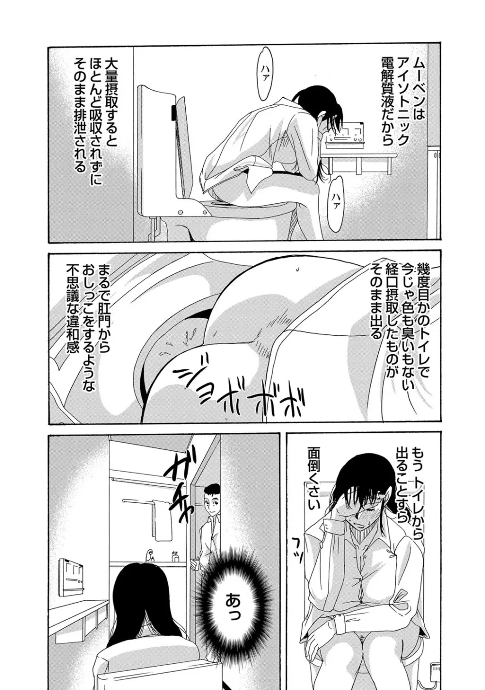 コミックマグナム Vol.41 Page.5