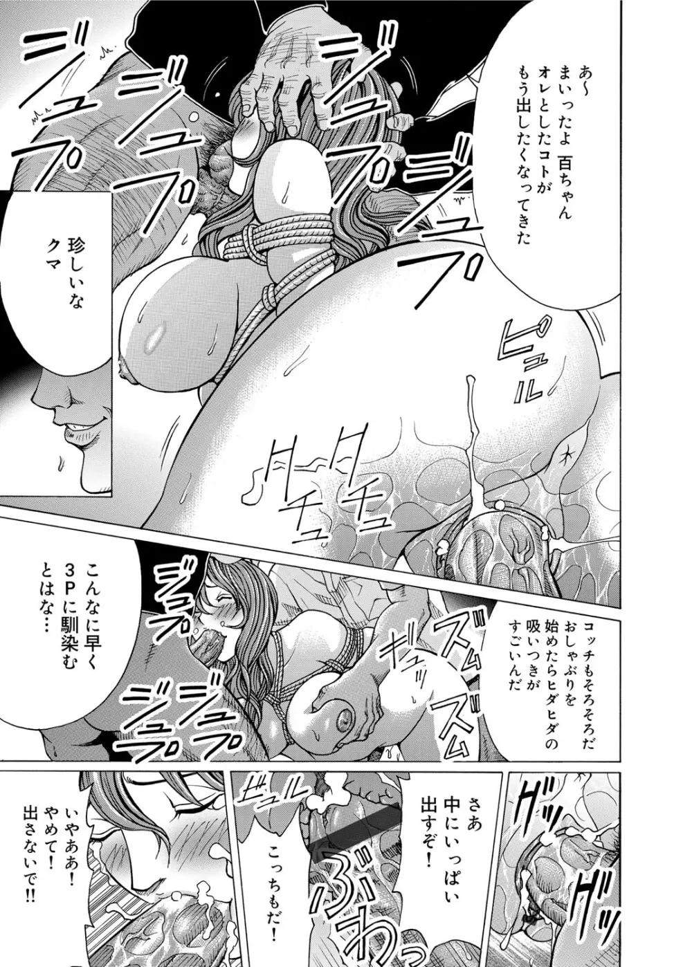 コミックマグナム Vol.41 Page.94