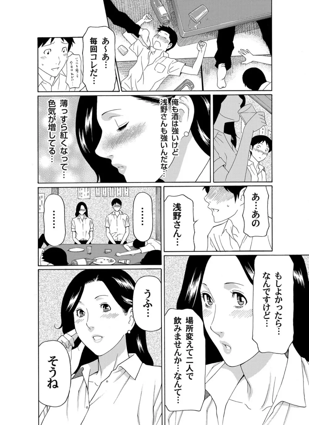 コミックマグナム Vol.42 Page.55