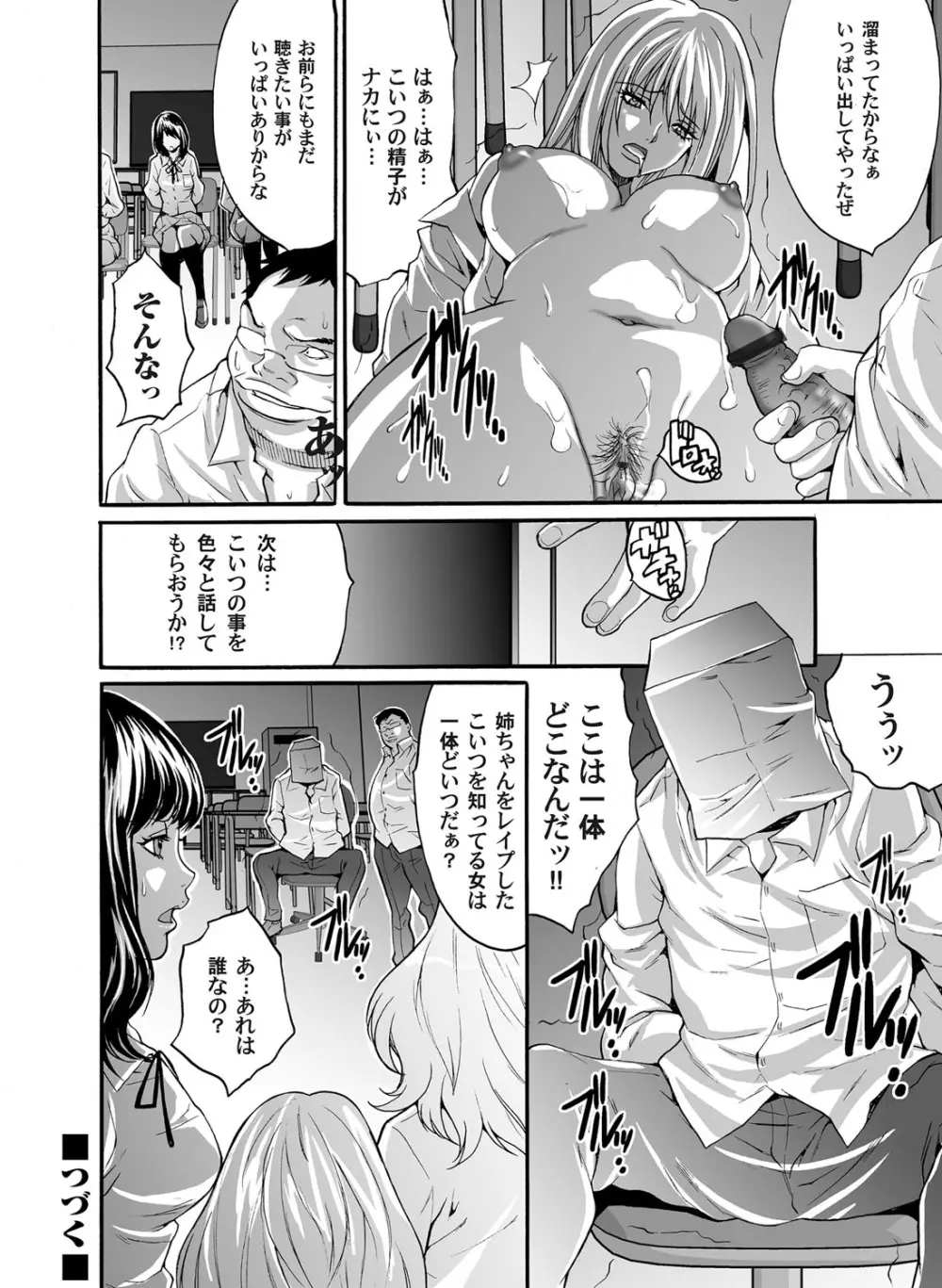 コミックマグナム Vol.42 Page.85